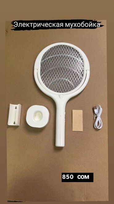 постельное белье простыни: Электрическая мухобойка