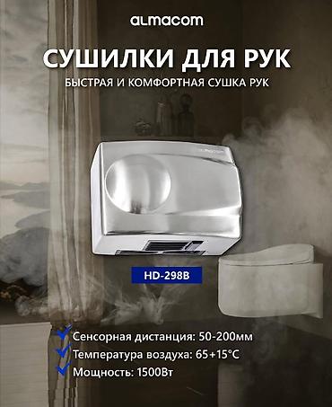 Аренда ресторанов и кафе: Электро-осушитель для рук в большом ассортименте Almacom гарантия на — 11