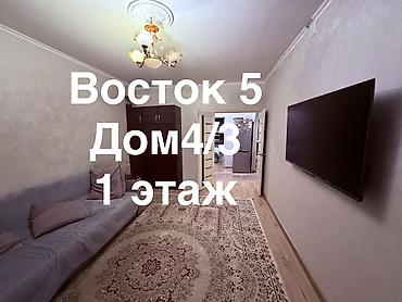 Продажа квартир: 2 комнаты, 48 м², 105 серия, 1 этаж, Косметический ремонт — 1