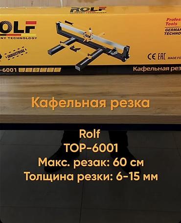 400: Кафельный рез Rolf TOP-6001 Профессиональный ручной плиткорез для — 2