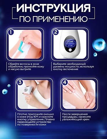 Бытовая техника: Фотоэпилятор лазерный профессиональный ipl с охлаждением для удаления — 7