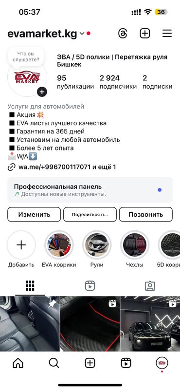 станок для производства перчаток китай цена: Продается готовый бизнес в авто тематике! Бизнес по изготовлению Ева