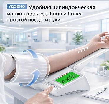 Электронный тонометр для измерения артериального давления, плечевой