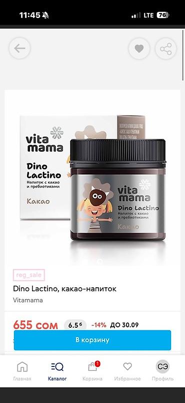 семейные одежды: Набор продуктов для здоровья и красоты от Siberian Wellness: 1) Vita — 10