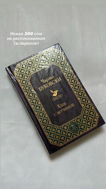 Саморазвитие и психология: Продаю Новые и б/у Книги — 5