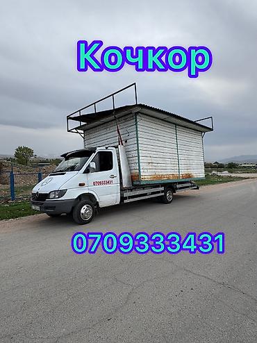 в нарыне: С лебедкой, Со сдвижной платформой, С ломаной платформой — 1