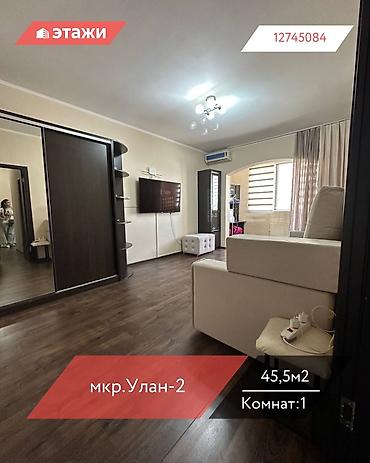 Продажа квартир: 1 комната, 45 м², 7 этаж — 1