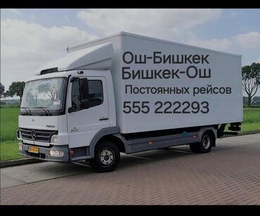 чипсы лава лава бишкек: Ош>Бишкек 
Бишкек>Ош