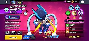 топчу тигем: Продажа аккаунта Brawl Stars. Основное: - 15 143 трофея (рекорд 15 — 7