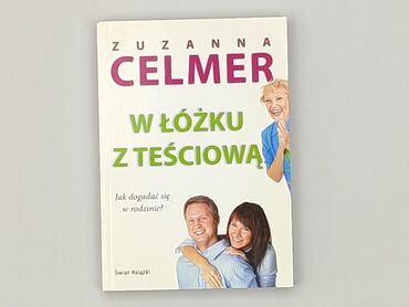 Книга, жанр - Нон-фікшн, стан - Ідеальний