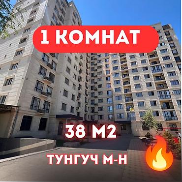 act: 1 комната, 38 м², Тунгуч мкр Элитка, 4 этаж, Евроремонт — 1