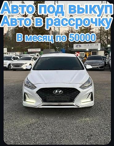 соната в расрочку: Hyundai Sonata: 2020 г., 2 л, Автомат, Газ — 1