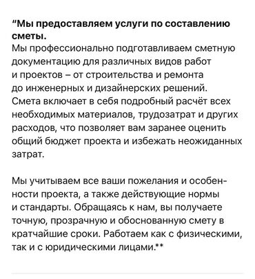 разна рабочие: 6 жылдан ашык тажрыйба