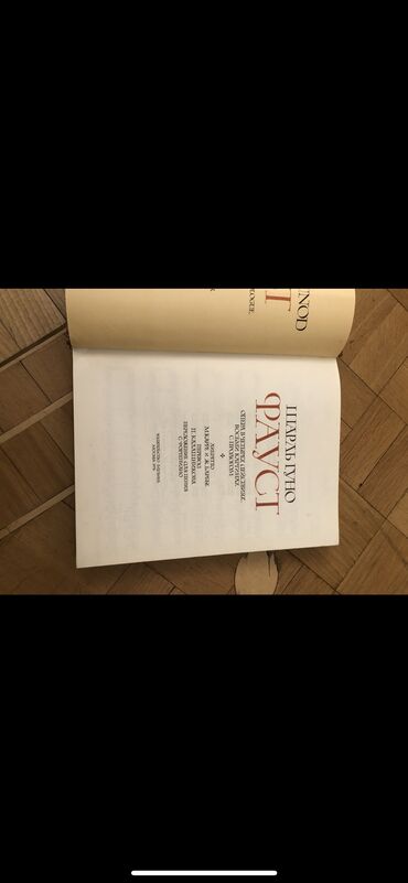 Tədris ədəbiyyatı: Musiqi kitabları,музыкальные книги -da lalafo.az — 23 Tədris ədəbiyyatı: Musiqi kitabları,музыкальные книги — 23