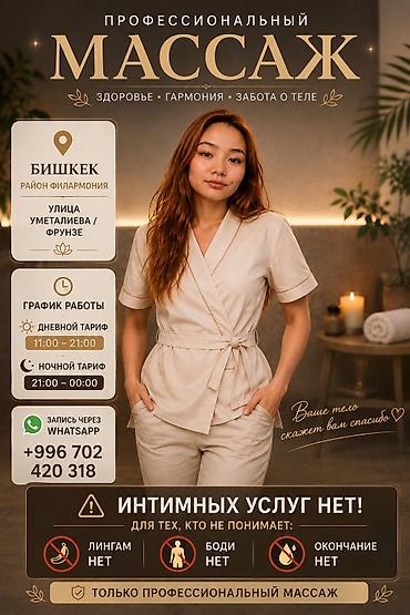 Массаж | Лечебный массаж | Защемление седалищного нерва | Консультация