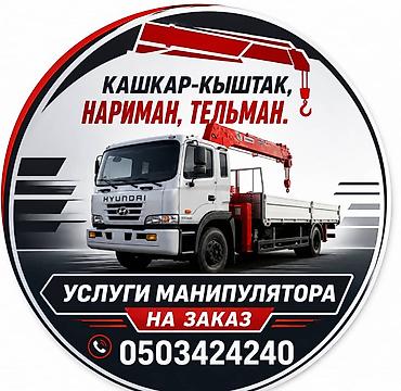 автокран обучение: Стрела 15 м, 4000 т, Борт 8000 кг — 2