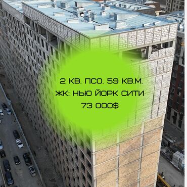 срочно продаю в связи с переездом: 2 бөлмө, 59 кв. м, Элитка, 10 кабат, ПСО (өзү оңдоп түзөтүп бүтүү үчүн)