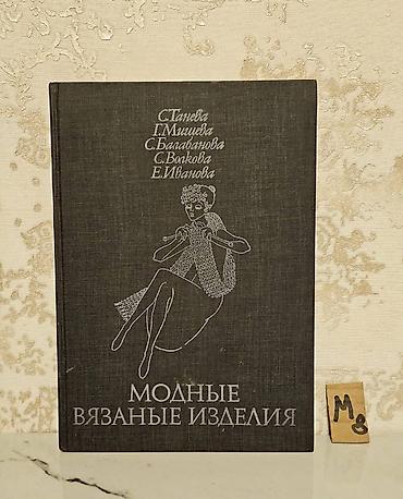 Bədii ədəbiyyat: 📚 Müxtəlif musiqi kitabları satılır. 📖 Kitabların qiymətləri — 4