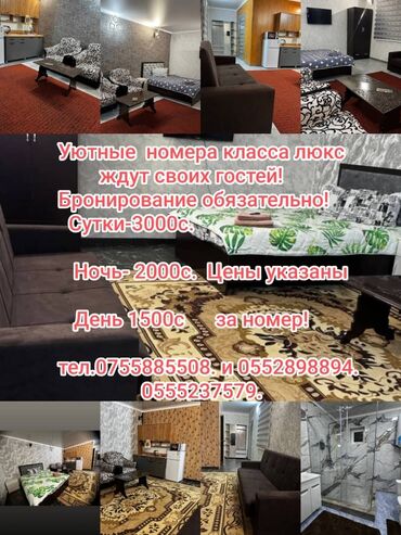 дом долгосрочная аренда: Номер, ГОСТИНИЦ Каракол, Парковка, стоянка