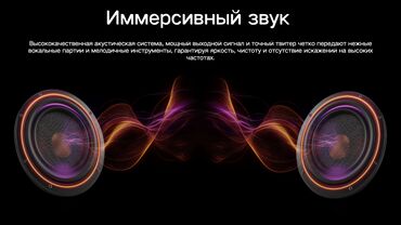 Телевизоры: Основные параметры: Yasin 43UD81-14700 сом Yasin 50UD81-21900 сом — 5