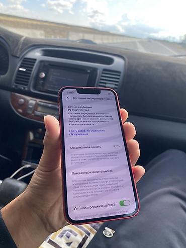 айфон 13 дешево: IPhone 13 mini, Б/у, 128 ГБ, Красный, Защитное стекло, Чехол, 77 % — 5