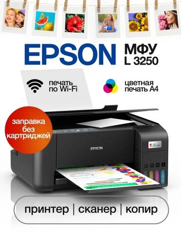 ноутбуки для программистов: Принтер/МФУ Epson EcoTank L3258 (Wi‑Fi) - Серия EcoTank: встроенные