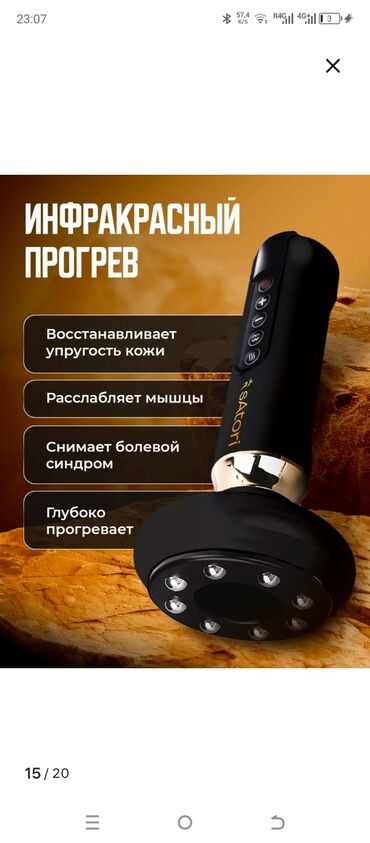 Ağız baxımı cihazları: Masajor, Selülit əleyhinə masajor, Bədən üçün, İşlənmiş