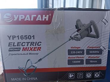 помпо миксир: Строительный электрический м иксер УРАГАН YP16501 — 1