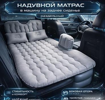 брезент на машину: Надувной матрас для автомобиля на заднее сиденье (раздельный) - — 1