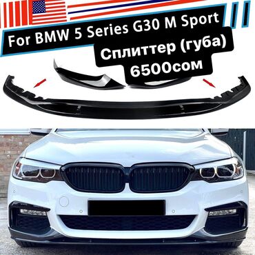 обвес е500 w124 купить: Юбка переднего бампера BMW