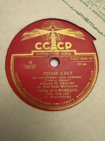 durna balığı: Məhsul: SSRİ dövrünə aid 78 rpm şellak val (Aprelevskiy Zavodu) — 2