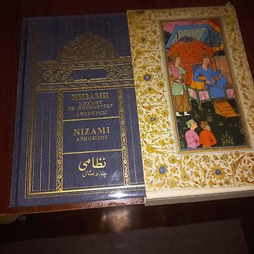 profil allah sekilleri: Kitab. Çatdırılma Sumqayıt şəhəri ünvandan aparma şərtilə — 1
