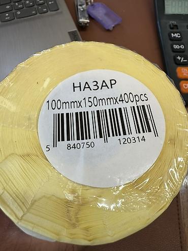 Оборудование для типографии: Самоклеящиеся этикетки в рулоне HAZAR. Термоэтикетка 100х150 — 2