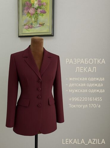 цена мишки на день рождения: Изготовление лекал | Женская одежда, Мужская одежда, Детская одежда | Платья, Штаны, брюки, Юбки