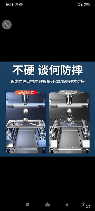 mini iphone: Новый чехол для ipone 14 ( подходит для apple 15 promax) + защитное — 4