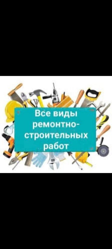 Строительство под ключ: Все работы по строительству. По доступным ценам. Сделаем качественно и