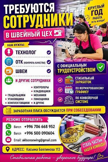 контролёр: Технолог — 1