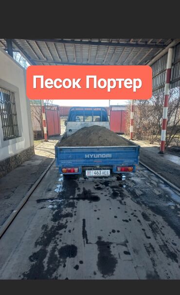 сода пищевая: Эленген шагыл, Төшөө үчүн, Чекене, Портер