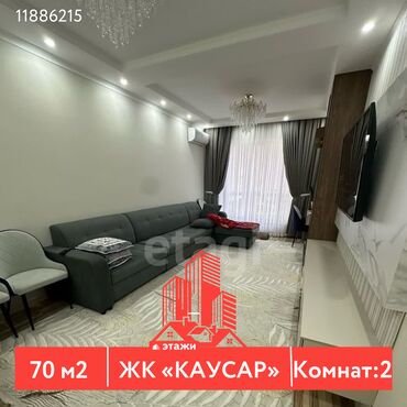 недвижимость токмок: 2 комнаты, 70 м², Элитка, 2 этаж