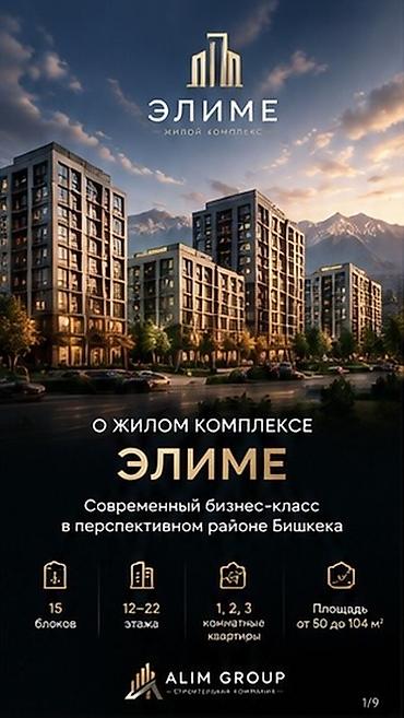Новостройки от застройщика: Строится, 1 комната, 50 м² — 1
