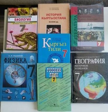 гдз история кыргызстана 7 класс: Продам новые учебники для 7 класса, почти не пользовались. штука