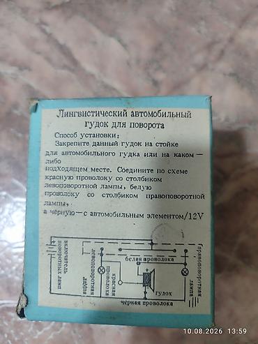колонка ссср: Нагрузочная вилка СССР. Звуковой динамик подачи сигнала ( для — 8