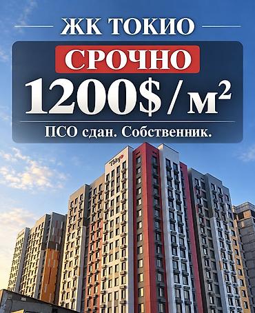 кант продажа дом или квартиры: 3 комнаты, 75 м², Технопарк Элитка, 11 этаж, ПСО (под самоотделку) — 1