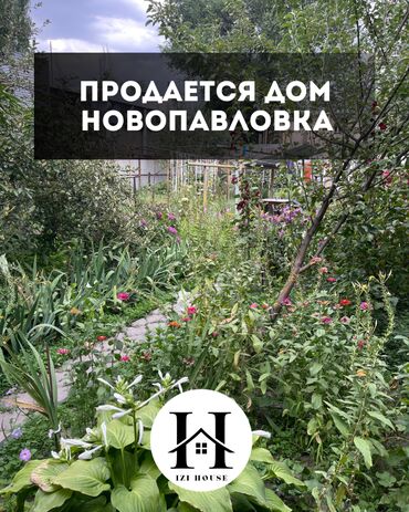 куплю дом в новопакровке: Дом, 100 м², 6 комнат, Агентство недвижимости