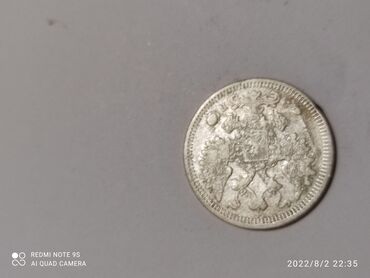 Sikkələr: 5 Sovet rublu, 1870 il, Mis — 20