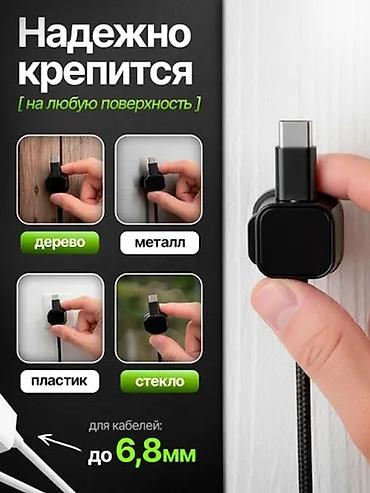 type c hub: Gadget Fort kabel tutacağı: 1ədəd qara rəng, dəstə daxildir maqnitli — 6