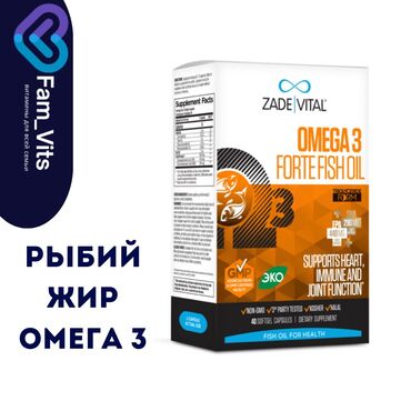 заказать витамины из америки: Составляющие Омегу 3: • Докозагексаеновая кислота способствует