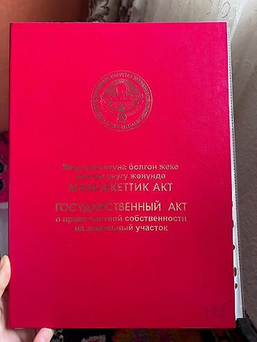 Продажа коттеджей и домов: Продается земельный участок с 2х комнатной времянкой в развивающем at lalafo.kg — 2 Продажа коттеджей и домов: Продается земельный участок с 2х комнатной времянкой в развивающем — 2