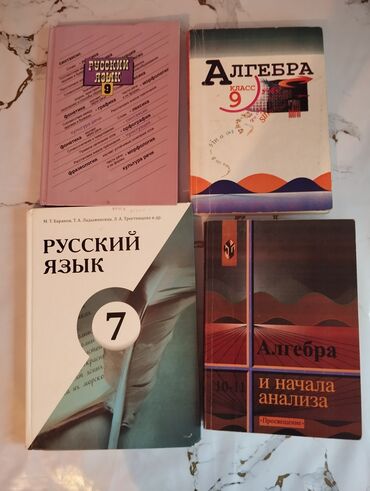 гдз по математике 5 класс с к кыдыралиев: Книга для русских классовв хорошем качестве 3 книги это (русский