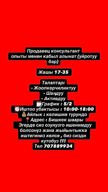 amway kz: Продавцы-консультанты — 1